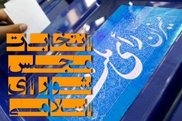 تائید صحت انتخابات در چهار حوزه انتخابیه استان بوشهر تائید صحت انتخابات در چهار حوزه انتخابیه استان بوشهر
