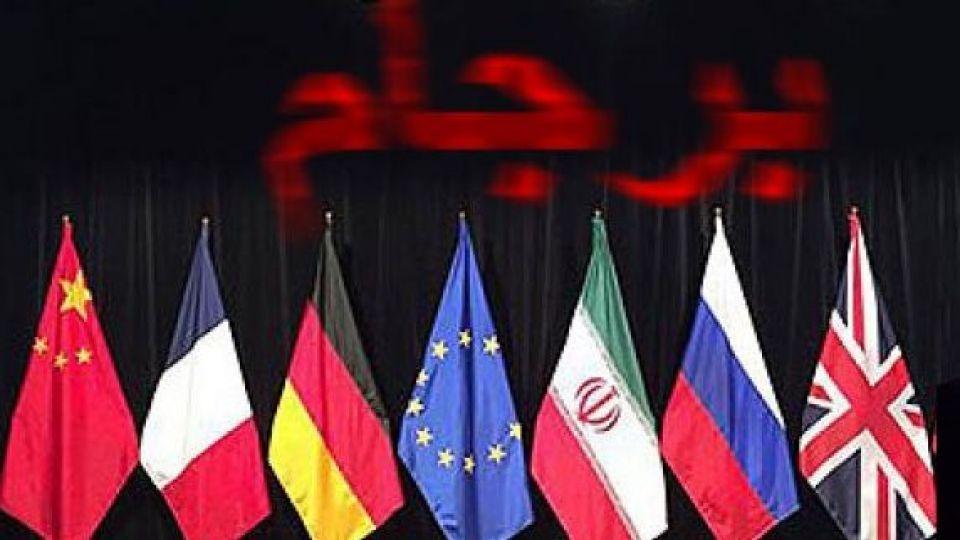 صبر استراتژیک ایران و ضرورت اقدام اروپا برای حفظ برجام