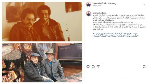 عکسی زیرخاکی از علیرضا خمسه و دوستش در 41 سال پیش